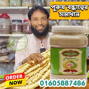 Saffron Sperm Gain