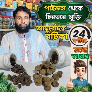 Piles Treatment
