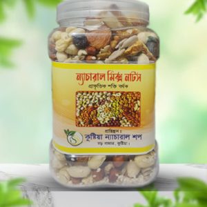 Natural Mix Nuts (ন্যাচারাল বাদাম মিক্স)